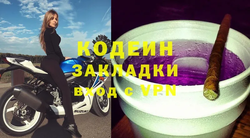 Кодеин Purple Drank  где купить   Чусовой 